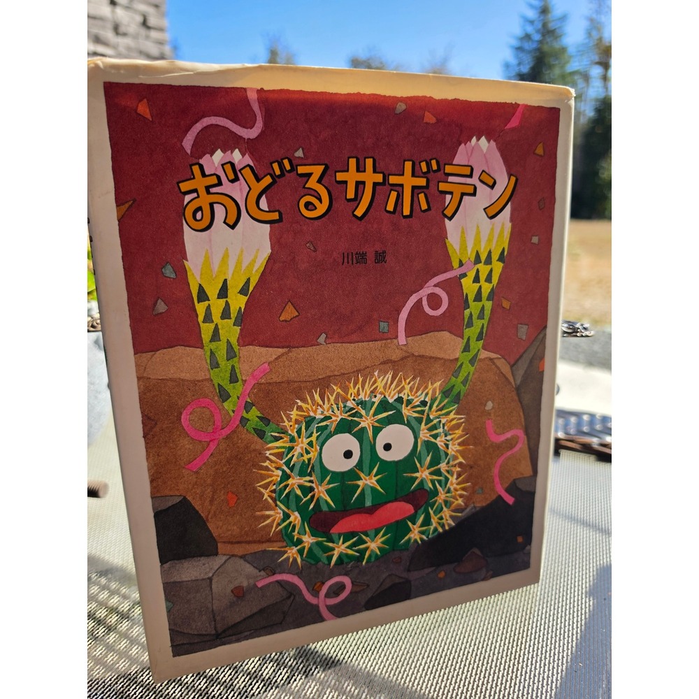 Rare Signed Cactus Book w/ Original Sketch